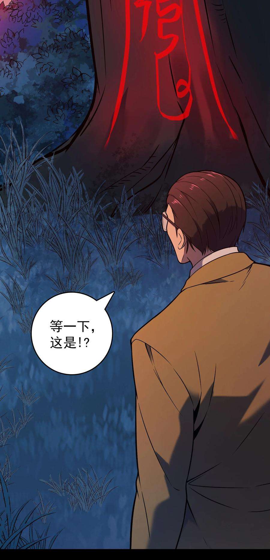 天命赊刀人漫画,第98话 坟场异变 60图