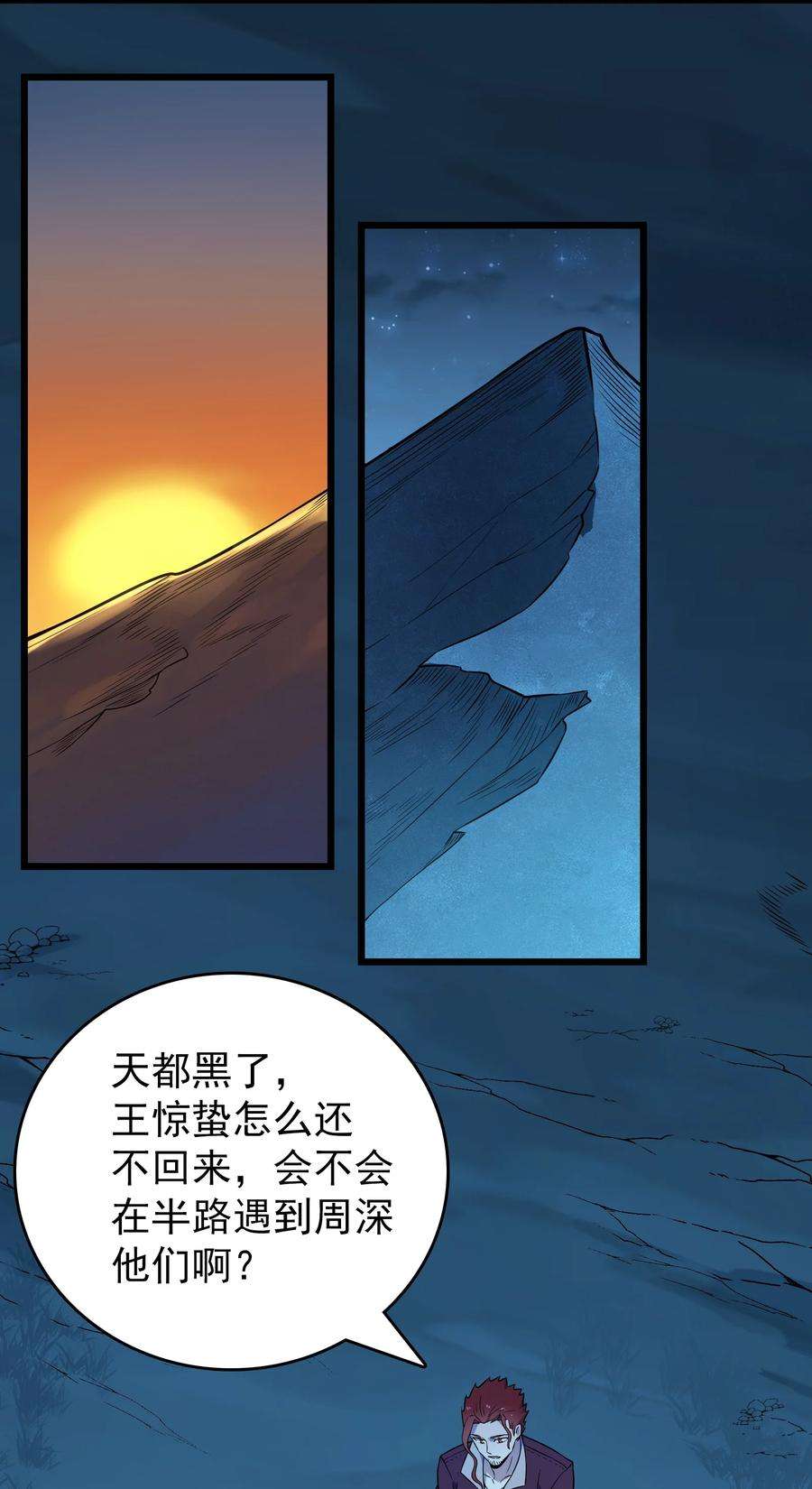 天命赊刀人漫画,第98话 坟场异变 21图