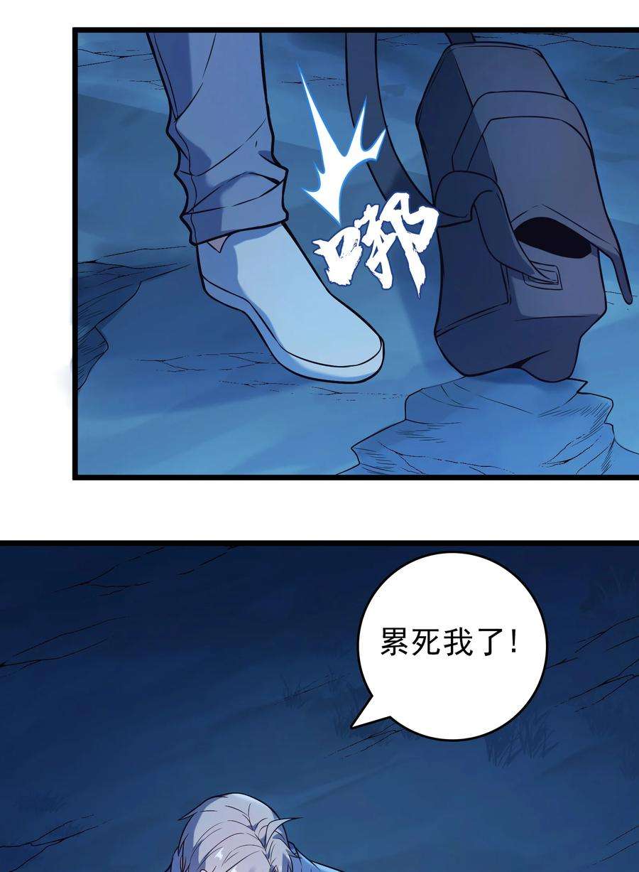 天命赊刀人漫画,第98话 坟场异变 27图