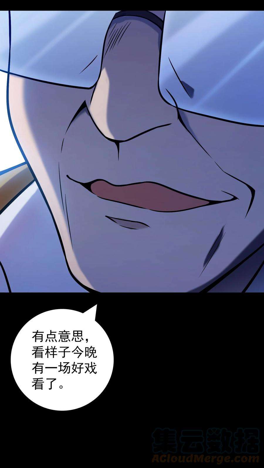 天命赊刀人漫画,第98话 坟场异变 61图