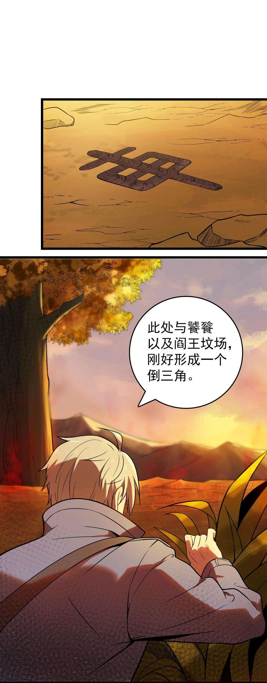 天命赊刀人漫画,第98话 坟场异变 15图