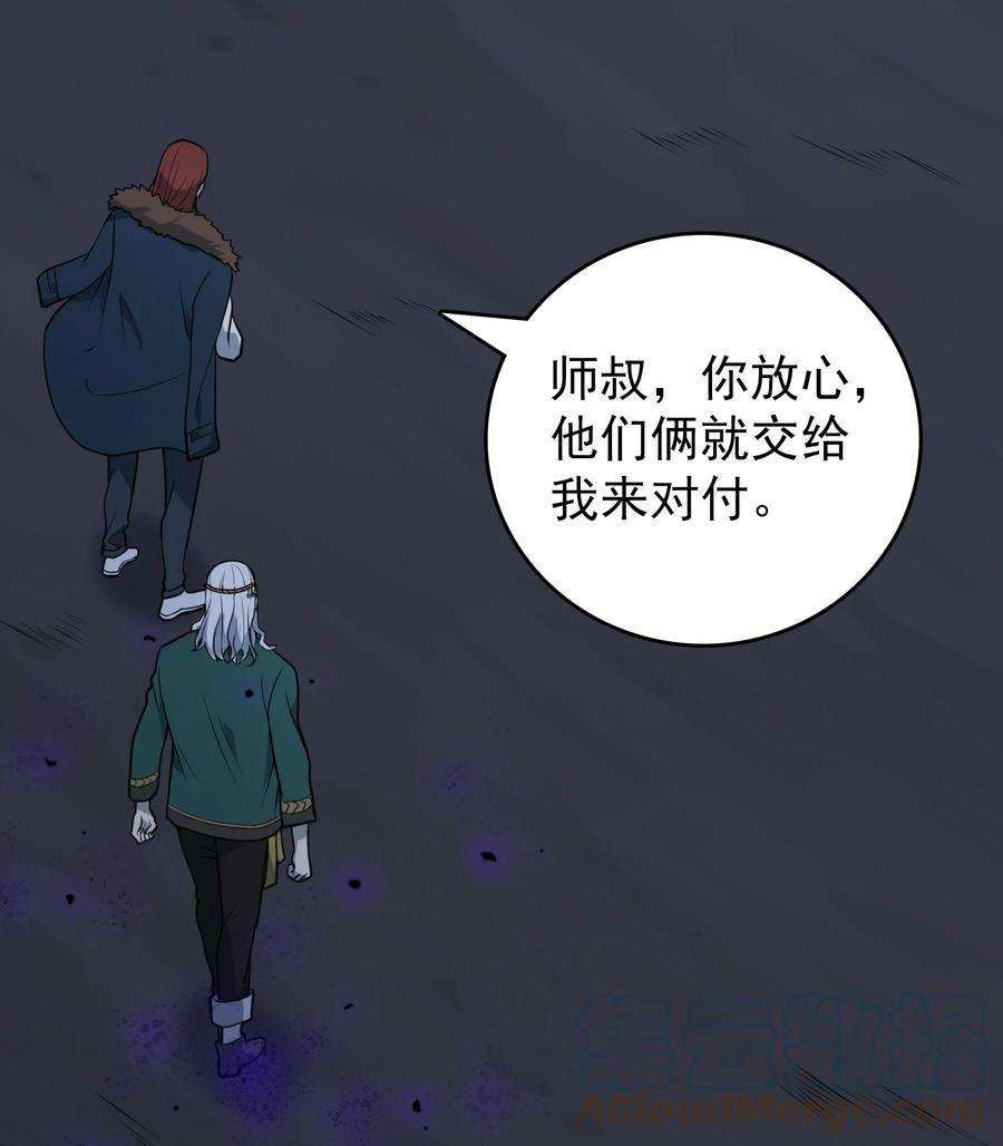 天命赊刀人漫画,第99话 子时激战 28图