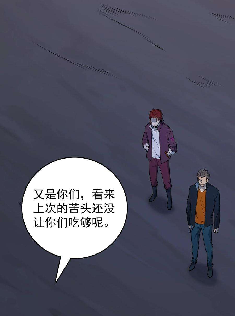 天命赊刀人漫画,第99话 子时激战 27图