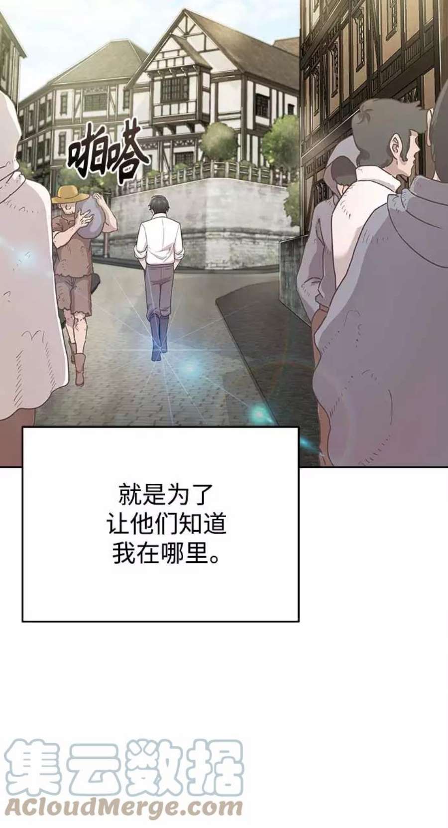 天魔的不凡重生漫画,[第3话] 恶名带来的恐惧 64图