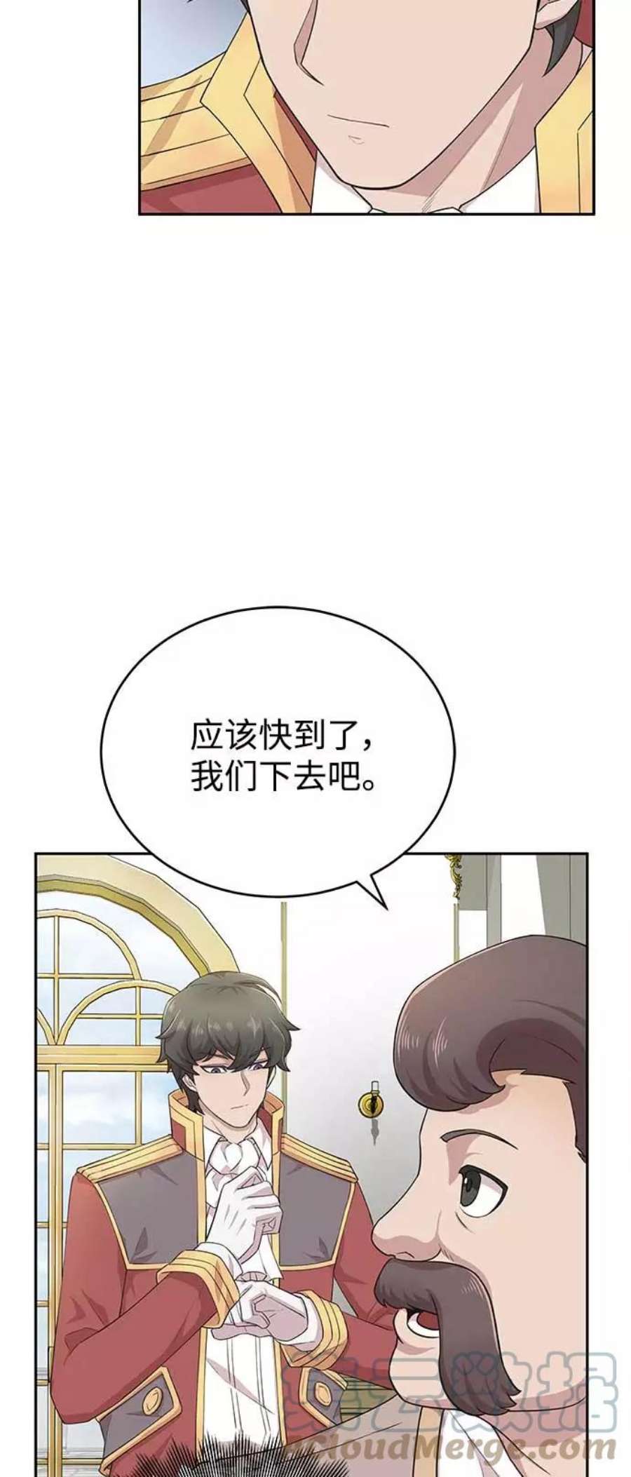 天魔的不凡重生漫画,[第3话] 恶名带来的恐惧 7图