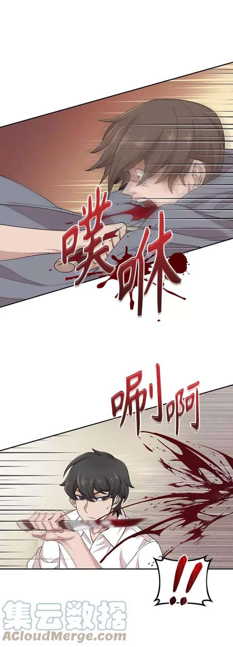 天魔的不凡重生漫画,[第3话] 恶名带来的恐惧 79图