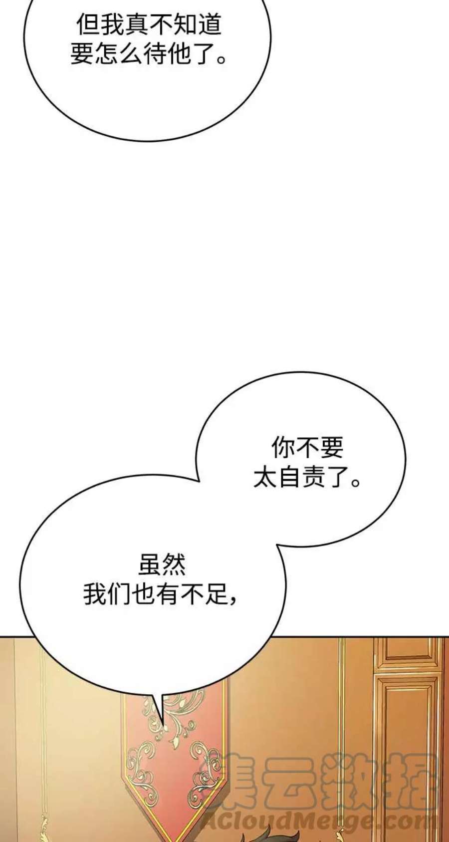 天魔的不凡重生漫画,[第3话] 恶名带来的恐惧 31图