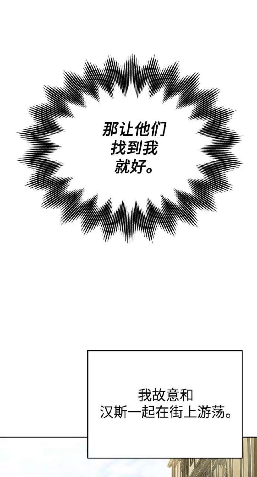 天魔的不凡重生漫画,[第3话] 恶名带来的恐惧 63图