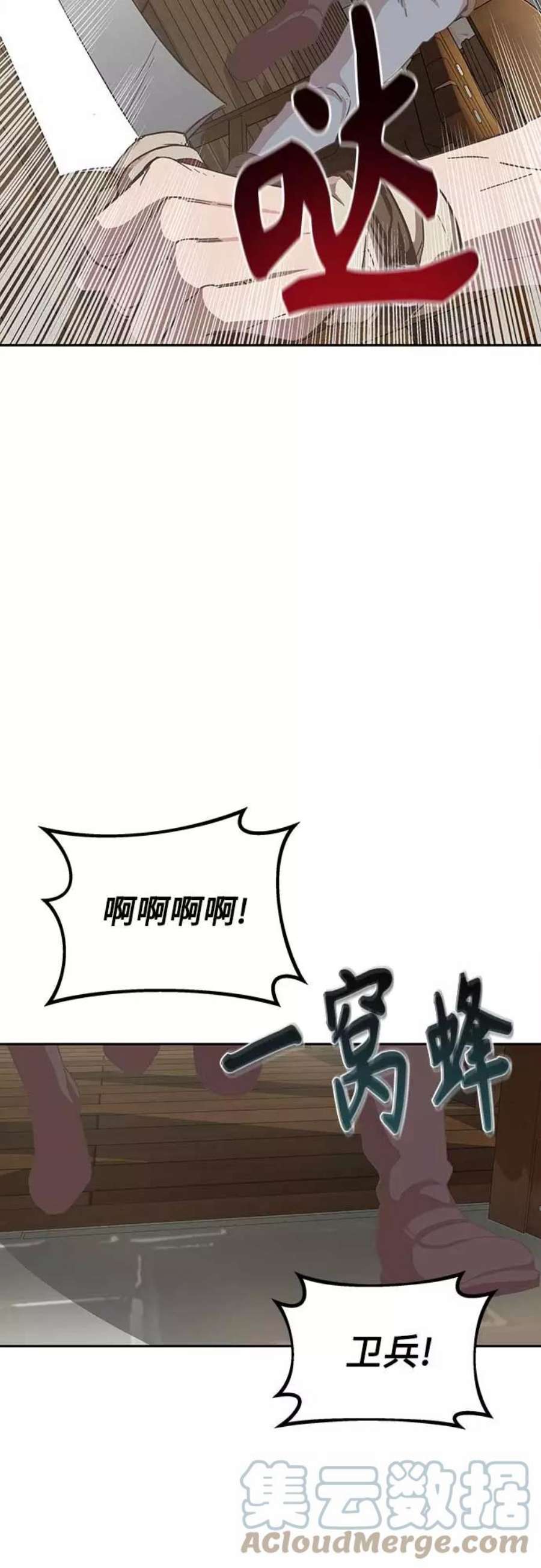 天魔的不凡重生漫画,[第4话] 27年产拂晓之泪 52图