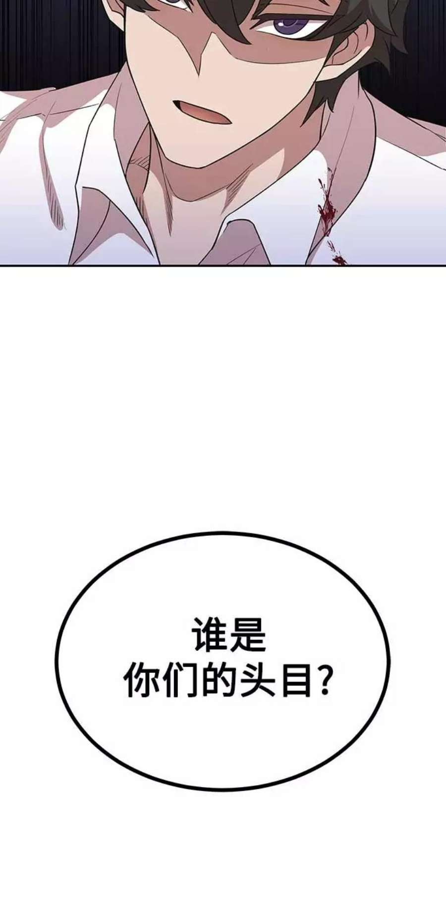 天魔的不凡重生漫画,[第4话] 27年产拂晓之泪 32图