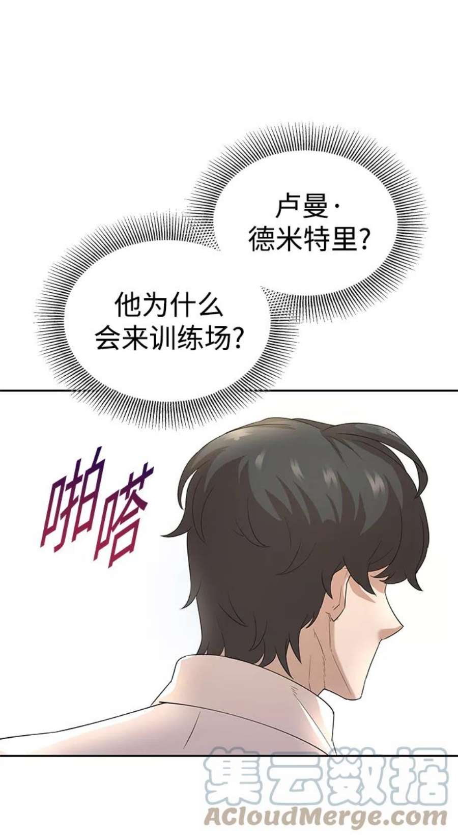 天魔的不凡重生漫画,[第8话] 一个提议 10图