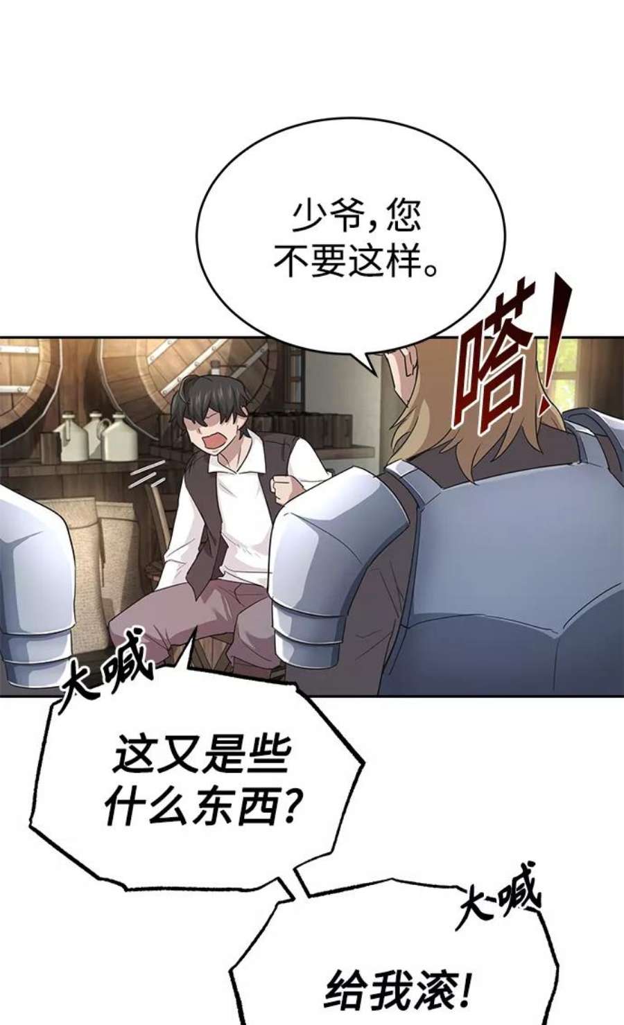 天魔的不凡重生漫画,[第8话] 一个提议 50图