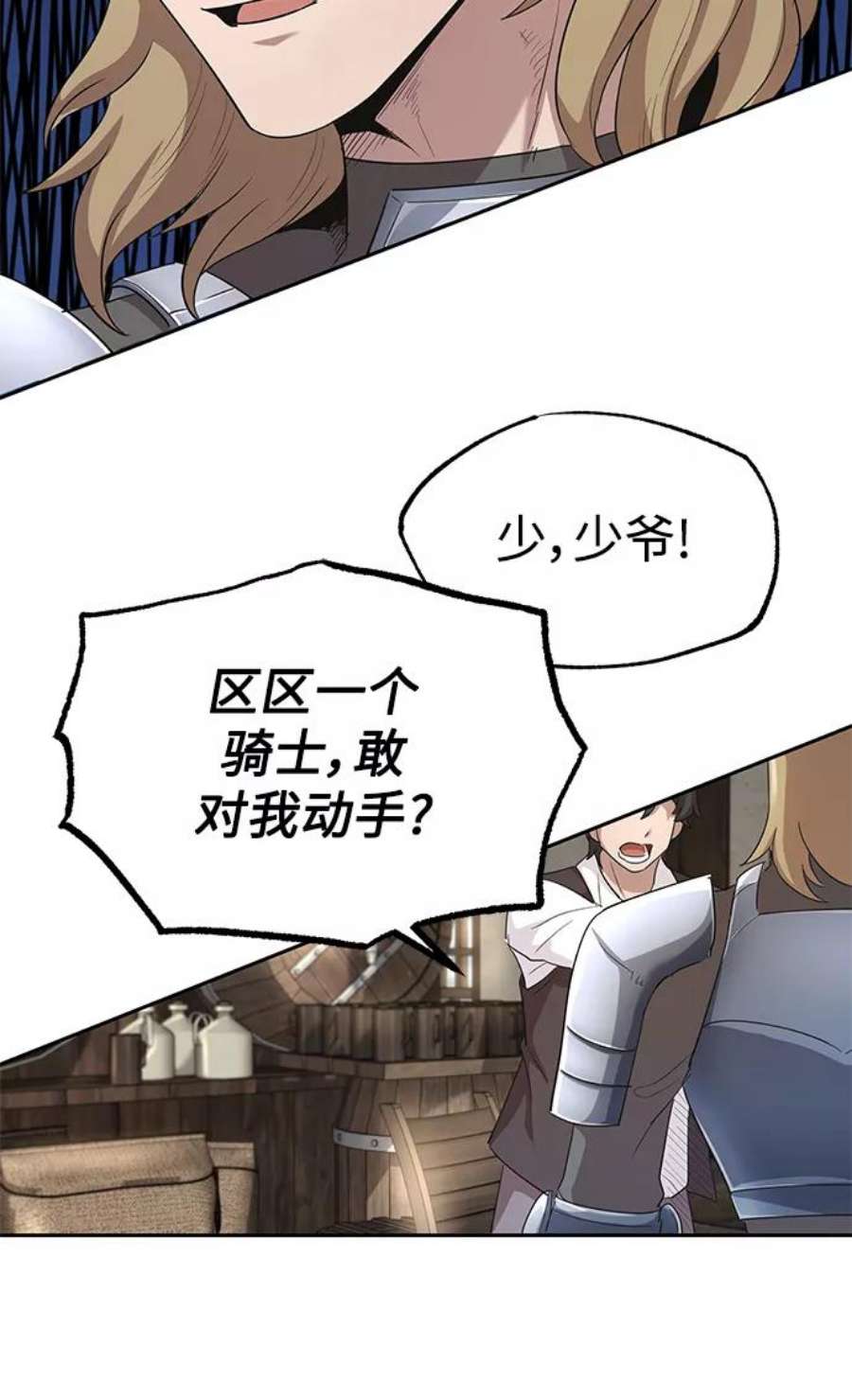 天魔的不凡重生漫画,[第8话] 一个提议 53图