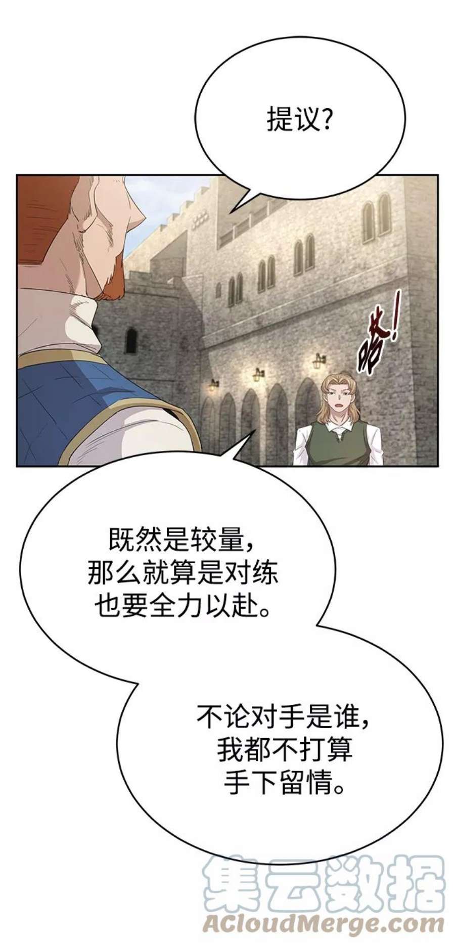 天魔的不凡重生漫画,[第8话] 一个提议 67图