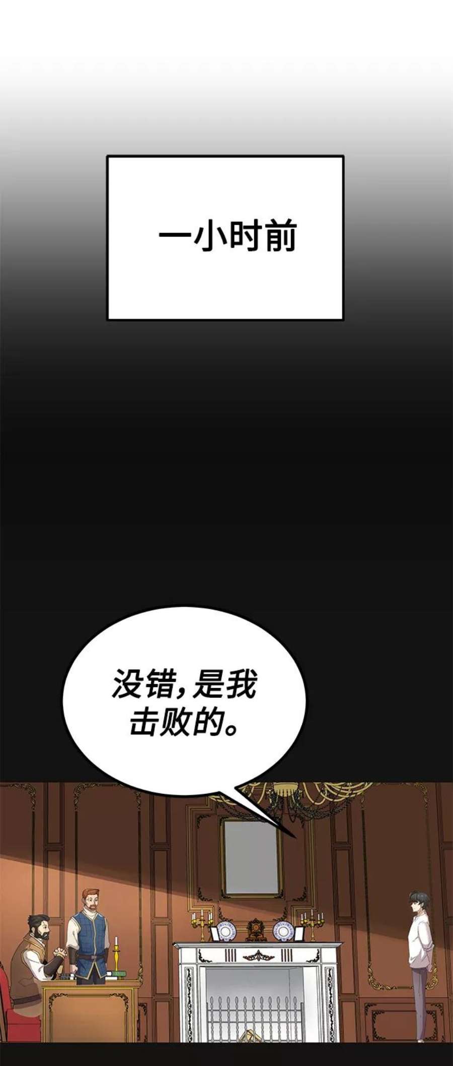 天魔的不凡重生漫画,[第8话] 一个提议 17图