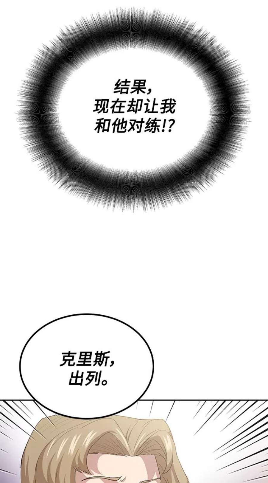 天魔的不凡重生漫画,[第8话] 一个提议 59图