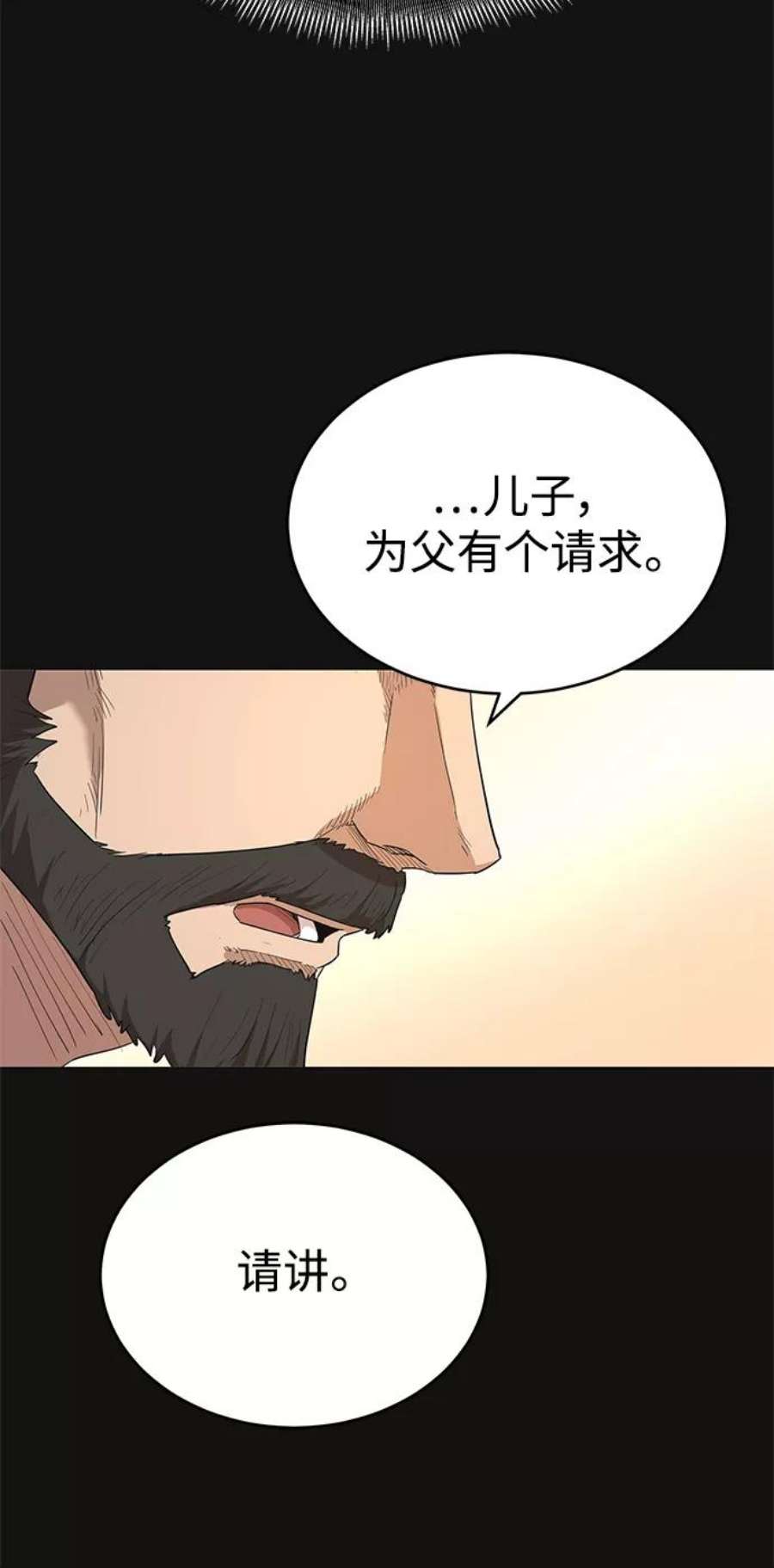 天魔的不凡重生漫画,[第8话] 一个提议 30图