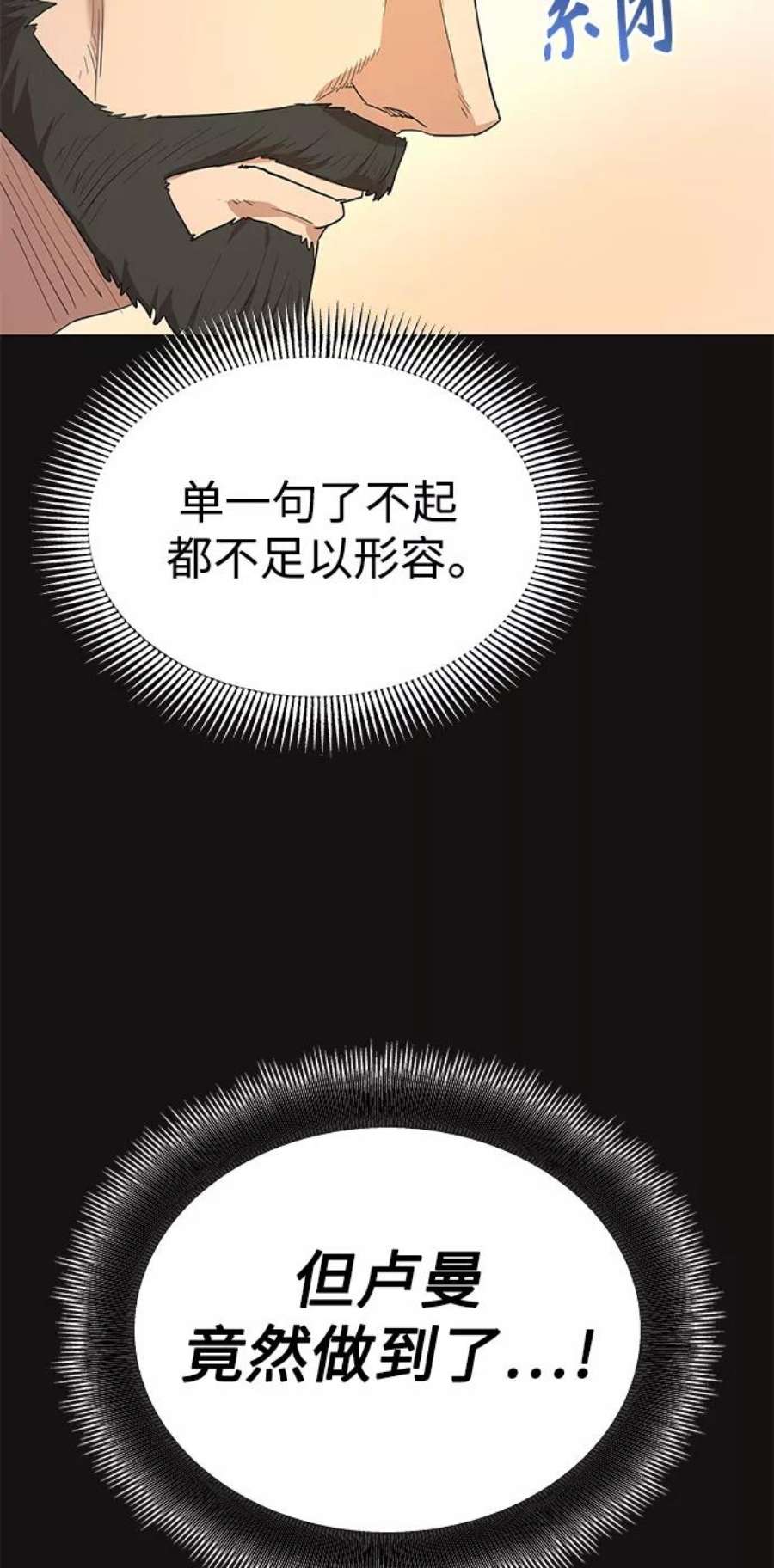 天魔的不凡重生漫画,[第8话] 一个提议 29图