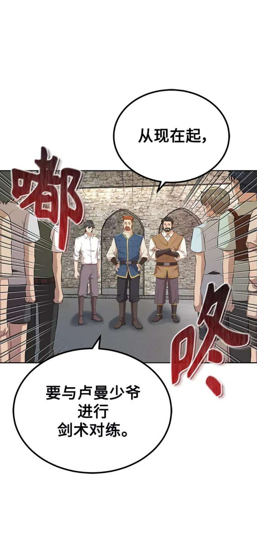 天魔的不凡重生漫画,[第8话] 一个提议 12图