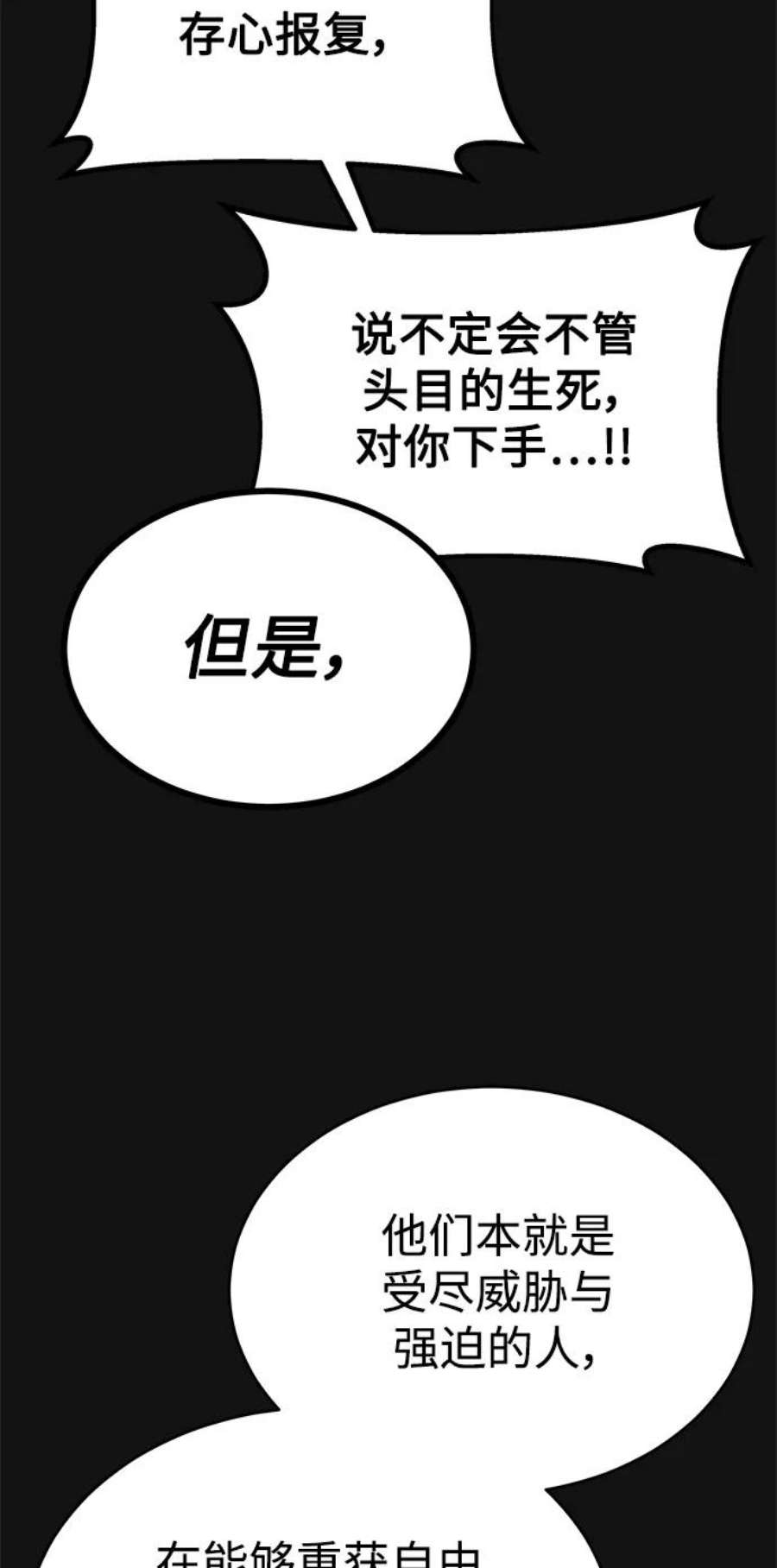 天魔的不凡重生漫画,[第8话] 一个提议 26图