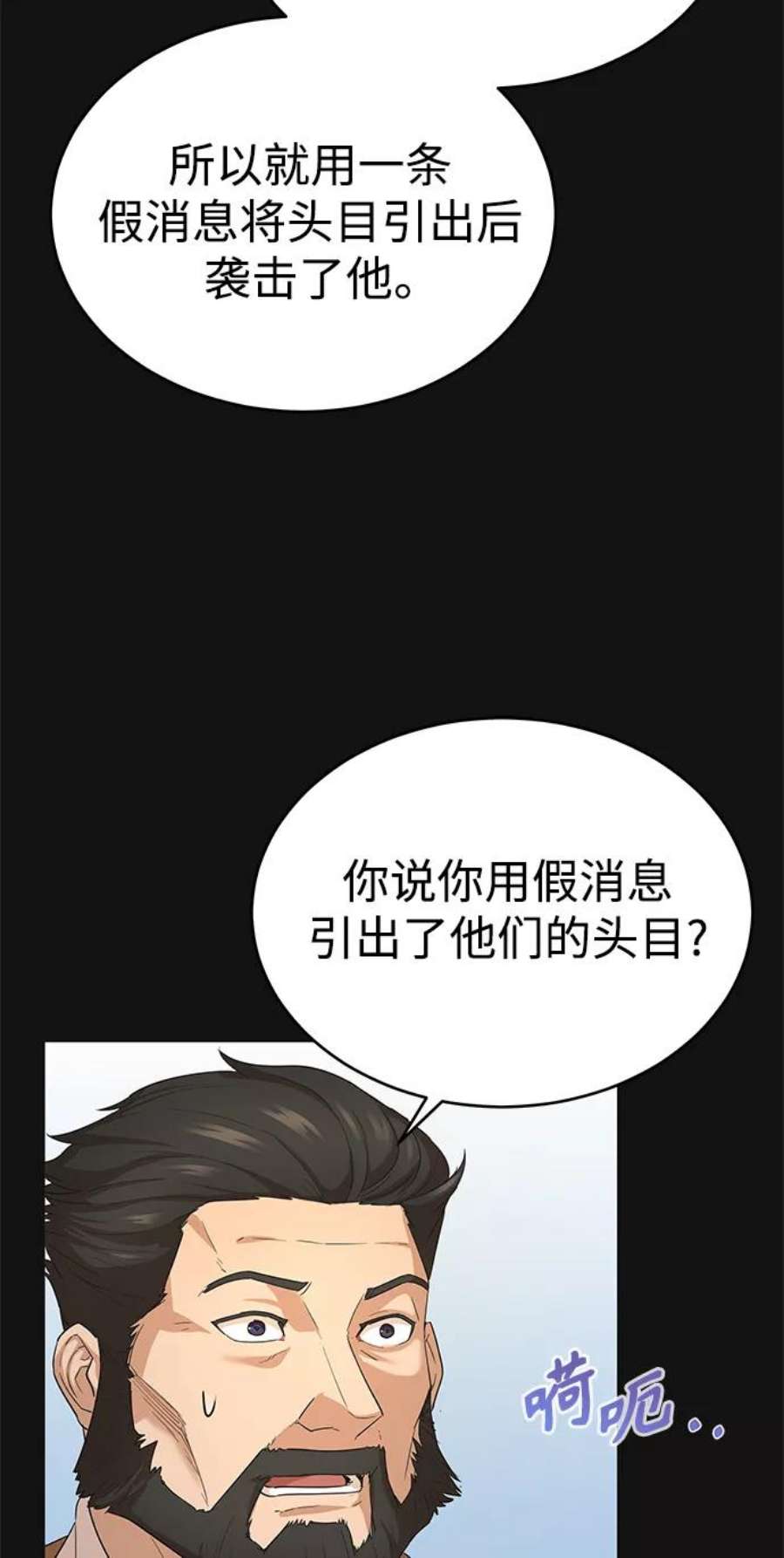 天魔的不凡重生漫画,[第8话] 一个提议 23图