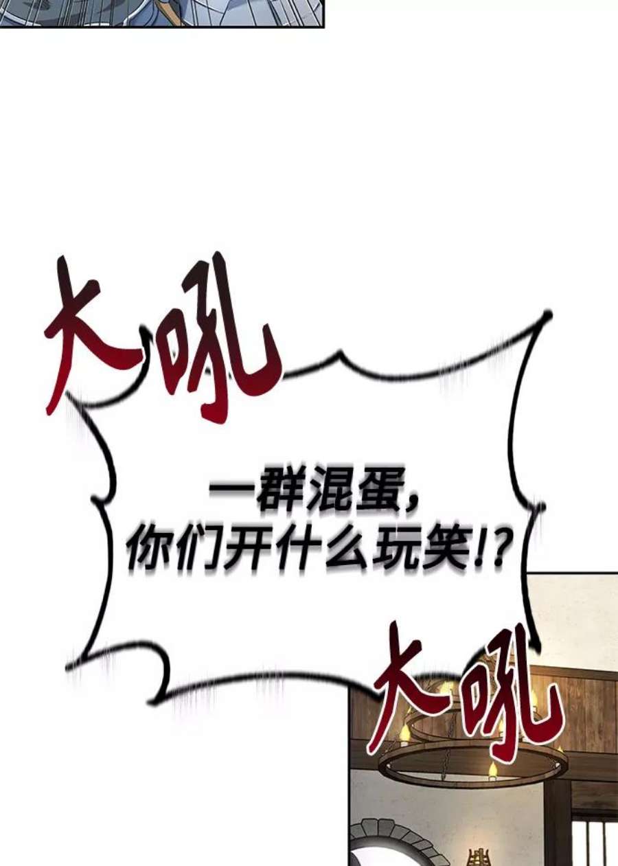 天魔的不凡重生漫画,[第8话] 一个提议 42图