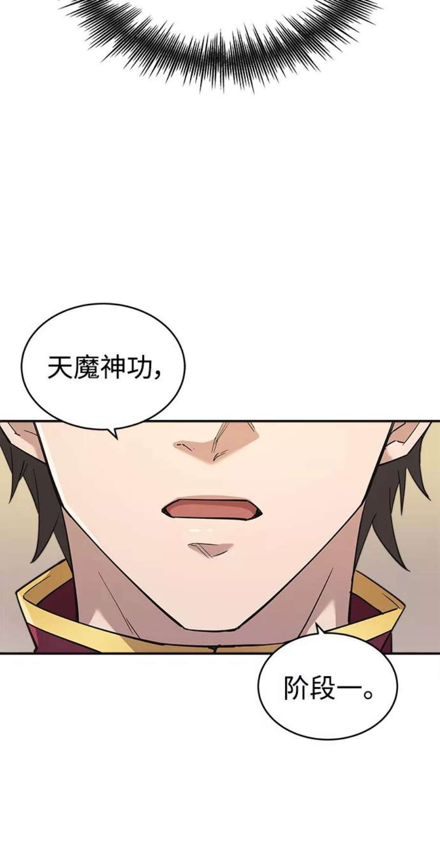 天魔的不凡重生漫画,[第13话] 第一阶段 38图