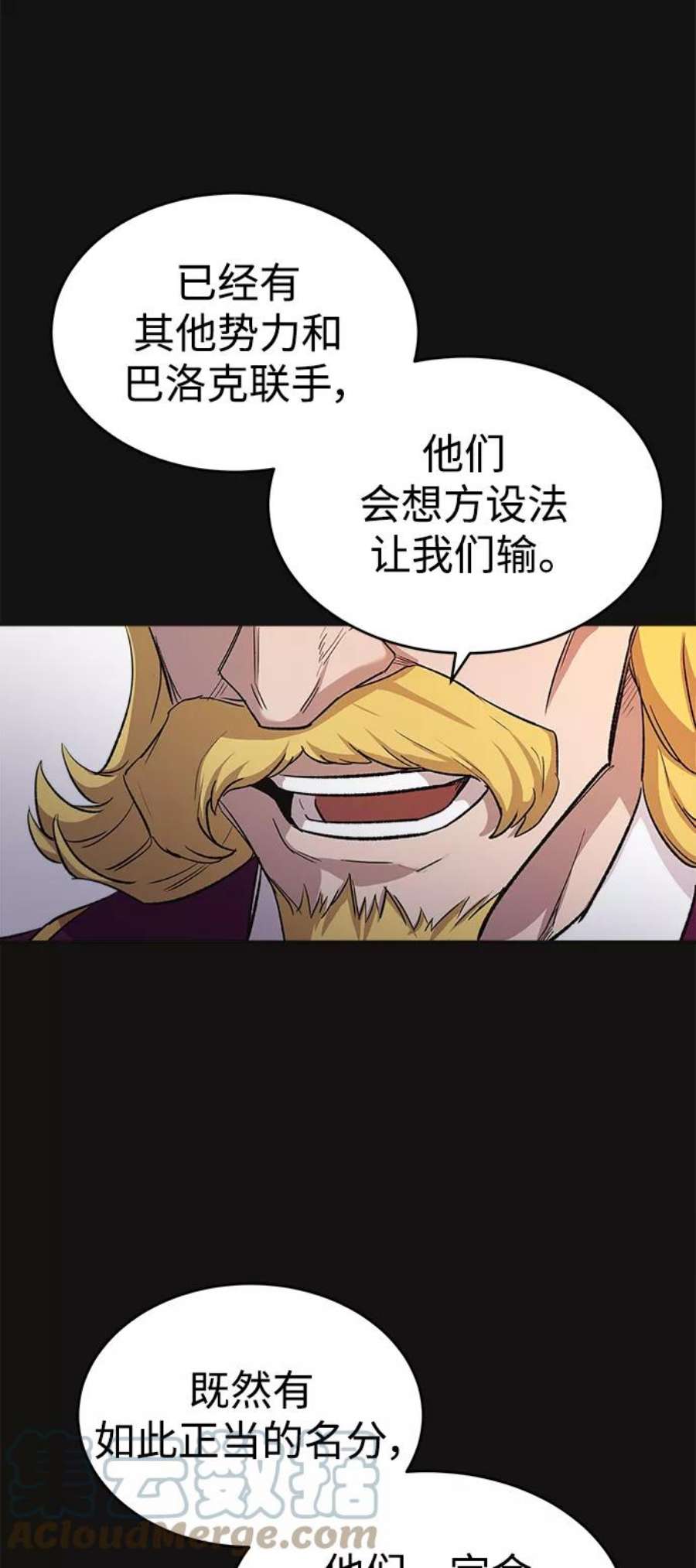 天魔的不凡重生漫画,[第13话] 第一阶段 67图