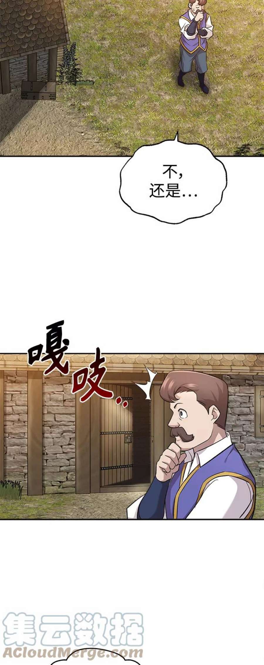 天魔的不凡重生漫画,[第13话] 第一阶段 76图