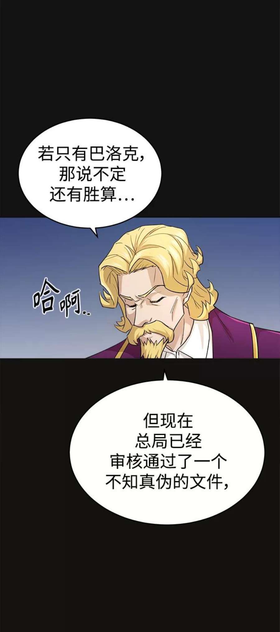 天魔的不凡重生漫画,[第13话] 第一阶段 65图