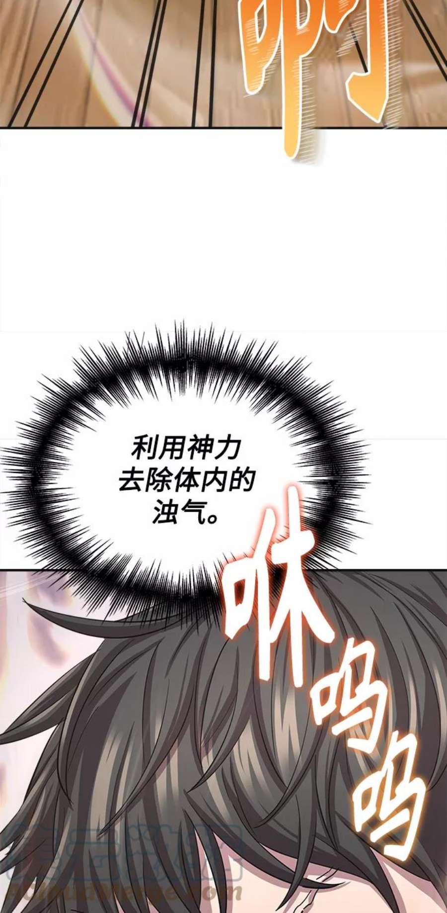 天魔的不凡重生漫画,[第13话] 第一阶段 40图