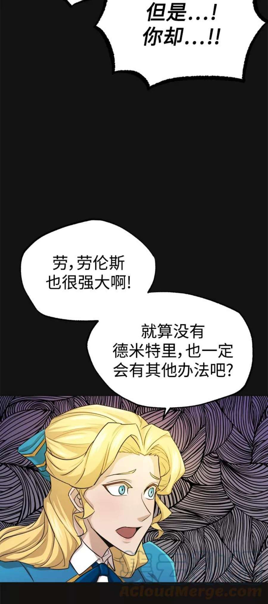 天魔的不凡重生漫画,[第13话] 第一阶段 64图