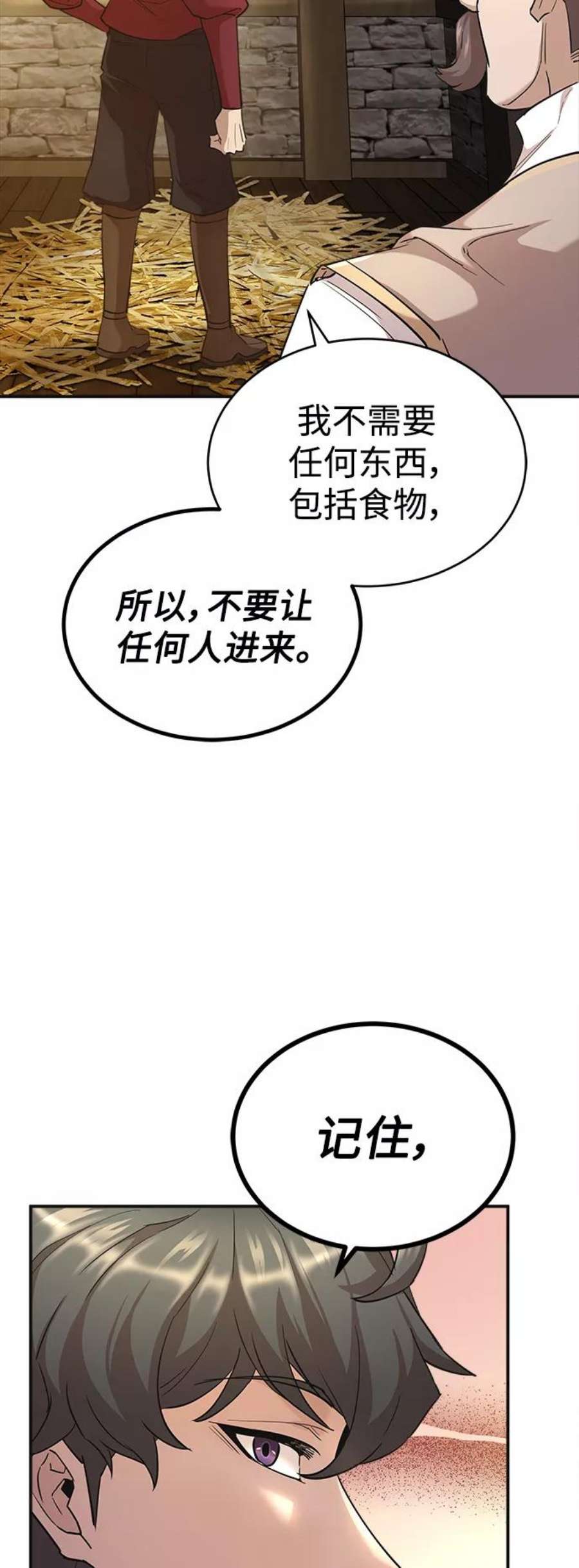 天魔的不凡重生漫画,[第13话] 第一阶段 29图