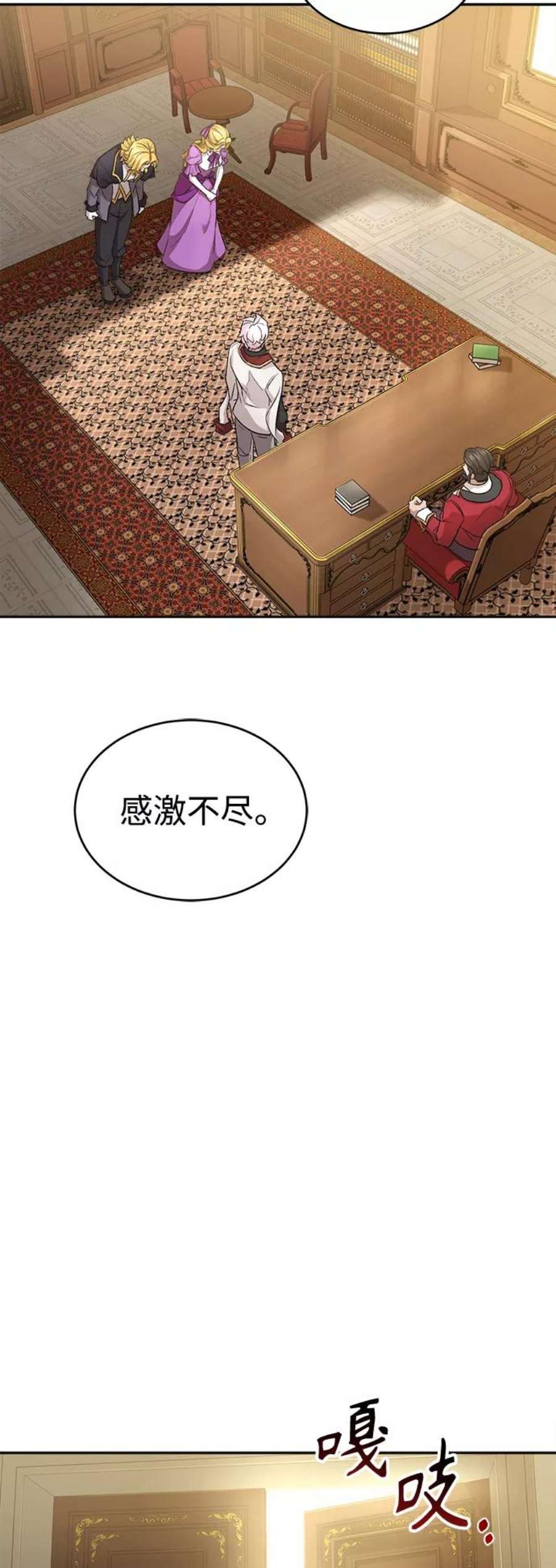 天魔的不凡重生漫画,[第15话] 不变的事实 12图