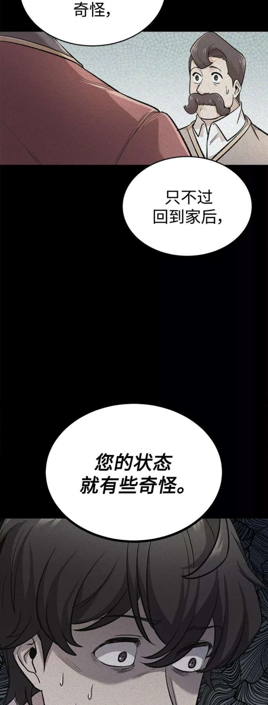 天魔的不凡重生漫画,[第15话] 不变的事实 62图