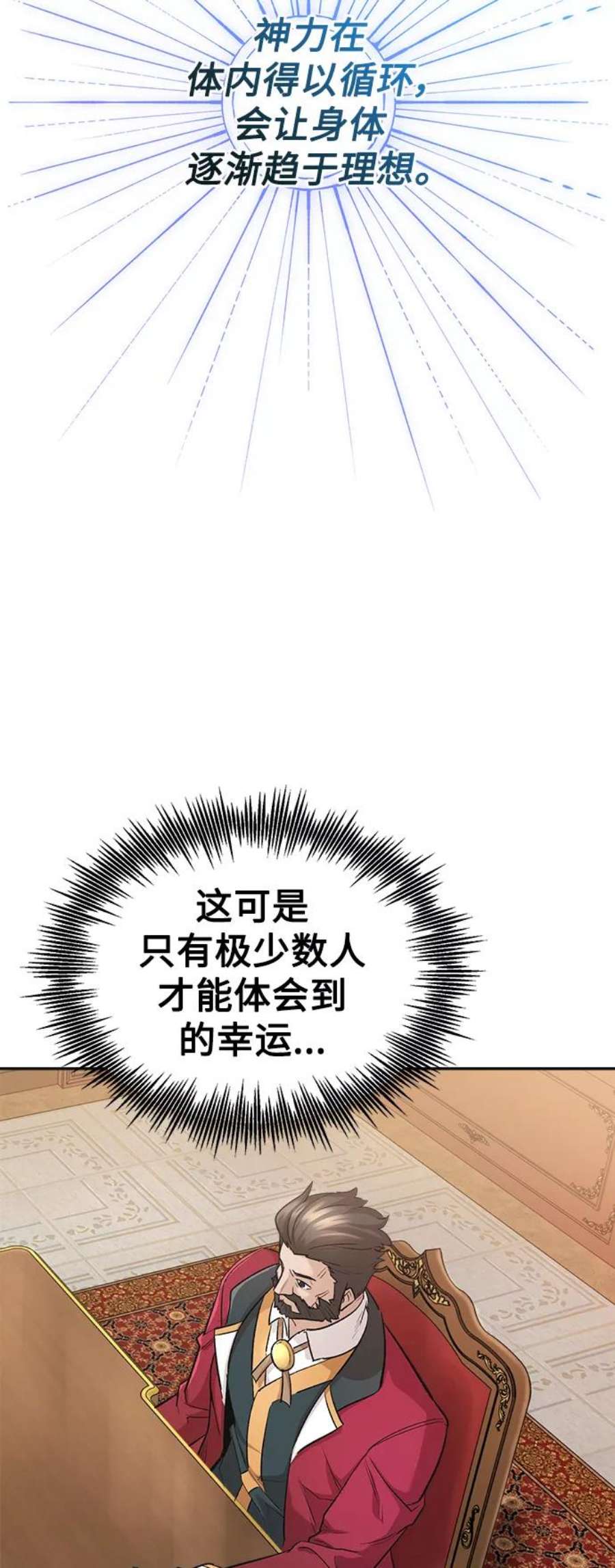 天魔的不凡重生漫画,[第15话] 不变的事实 29图