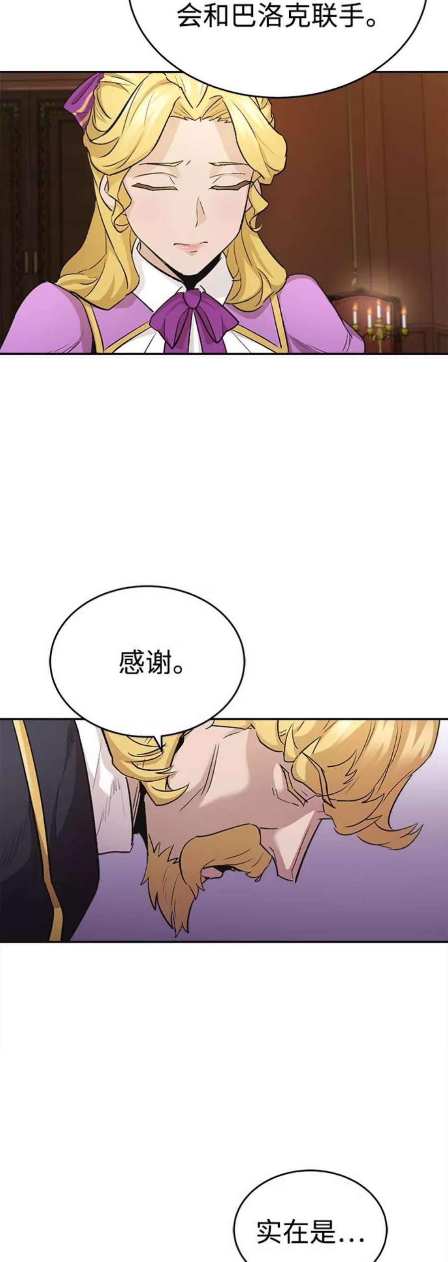 天魔的不凡重生漫画,[第15话] 不变的事实 11图