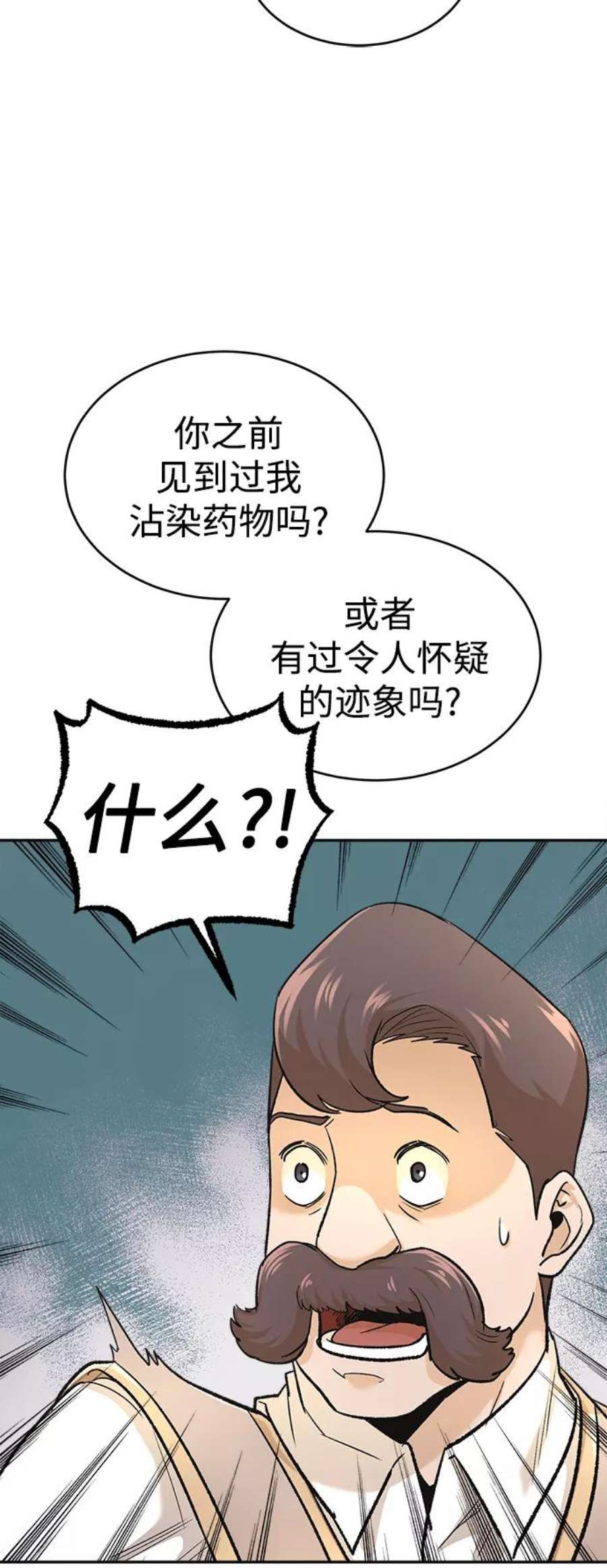 天魔的不凡重生漫画,[第15话] 不变的事实 57图