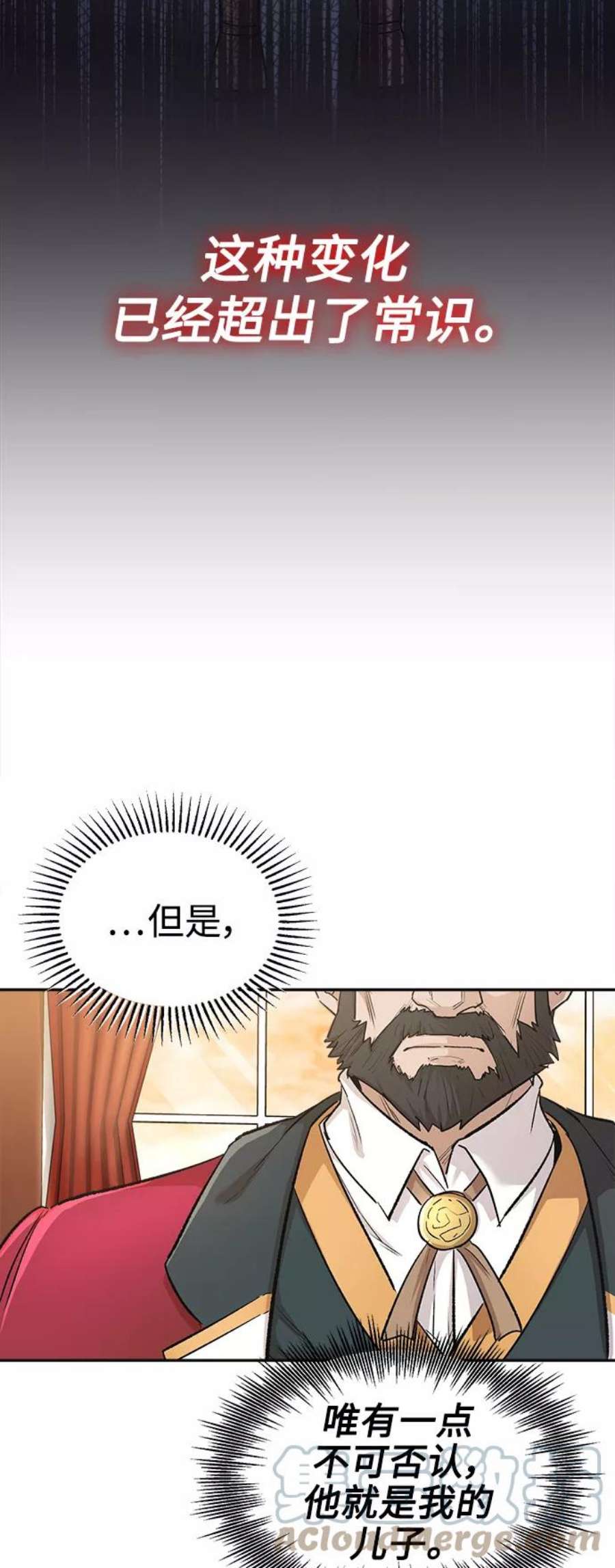 天魔的不凡重生漫画,[第15话] 不变的事实 31图