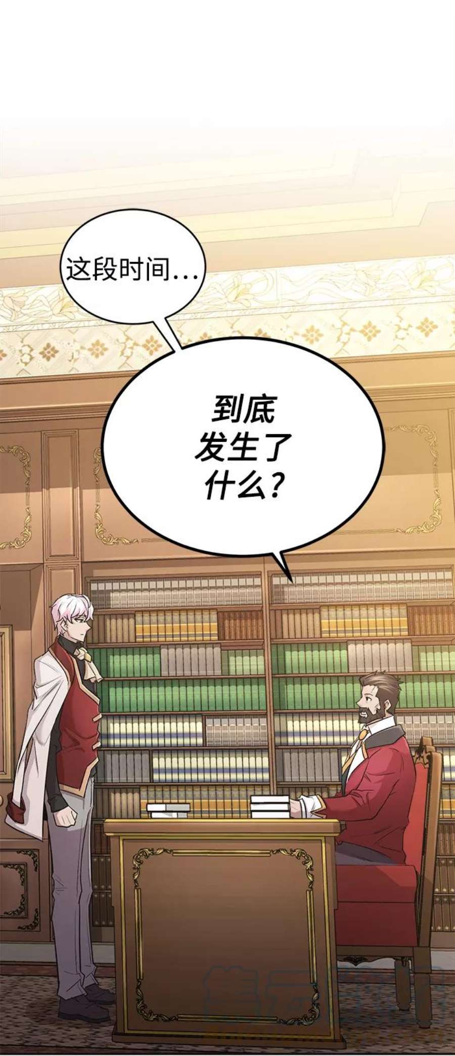 天魔的不凡重生漫画,[第15话] 不变的事实 19图