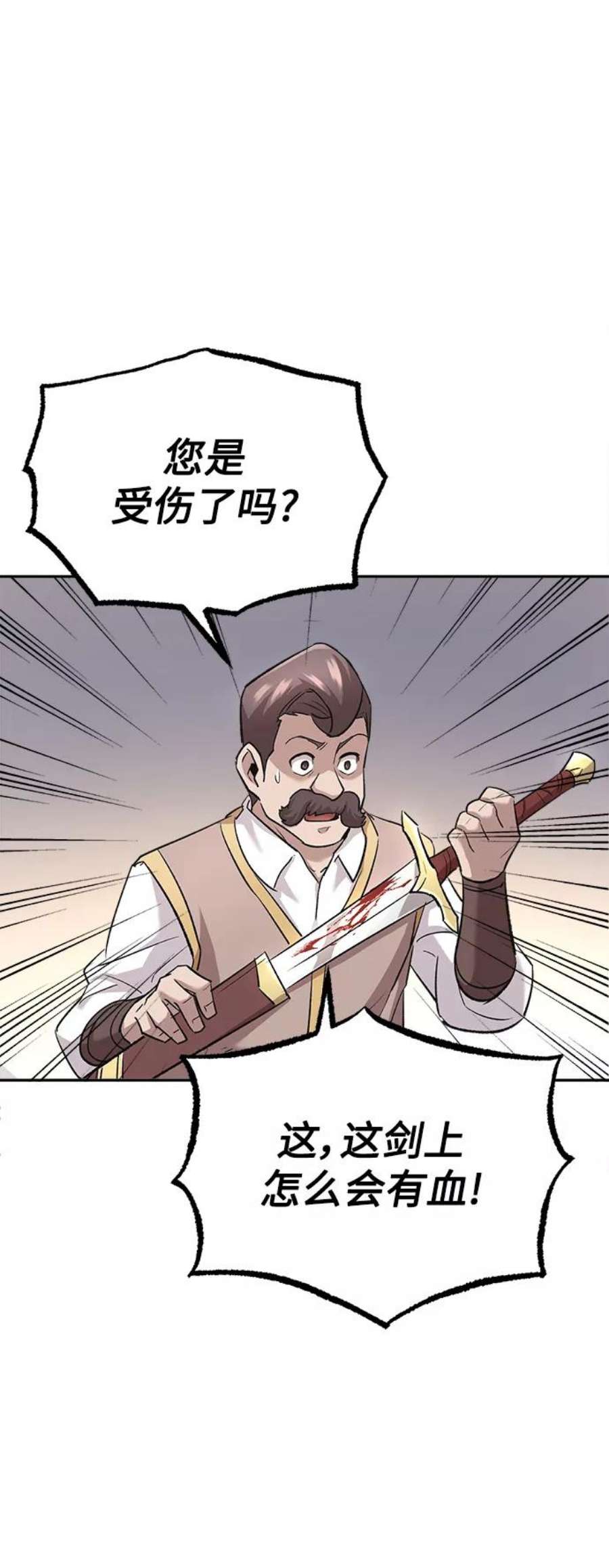 天魔的不凡重生漫画下拉式漫画,[第16话] 决定用处 75图