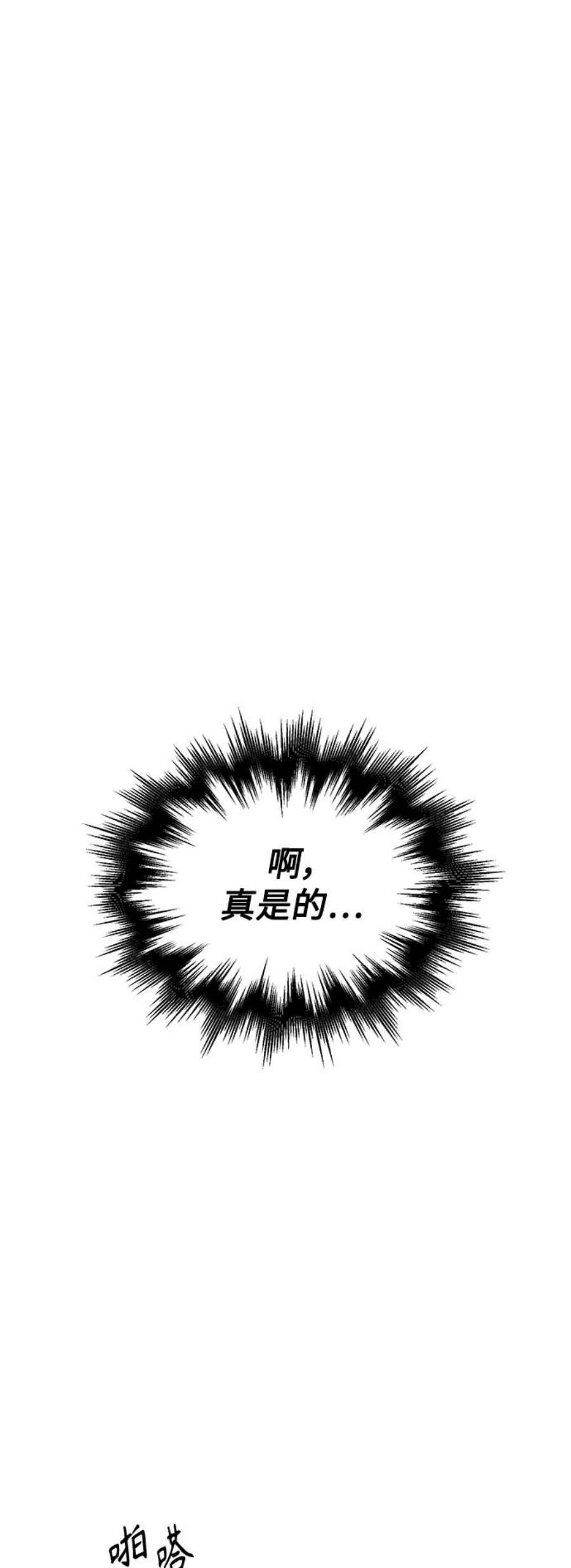 天魔的不凡重生漫画下拉式漫画,[第16话] 决定用处 63图