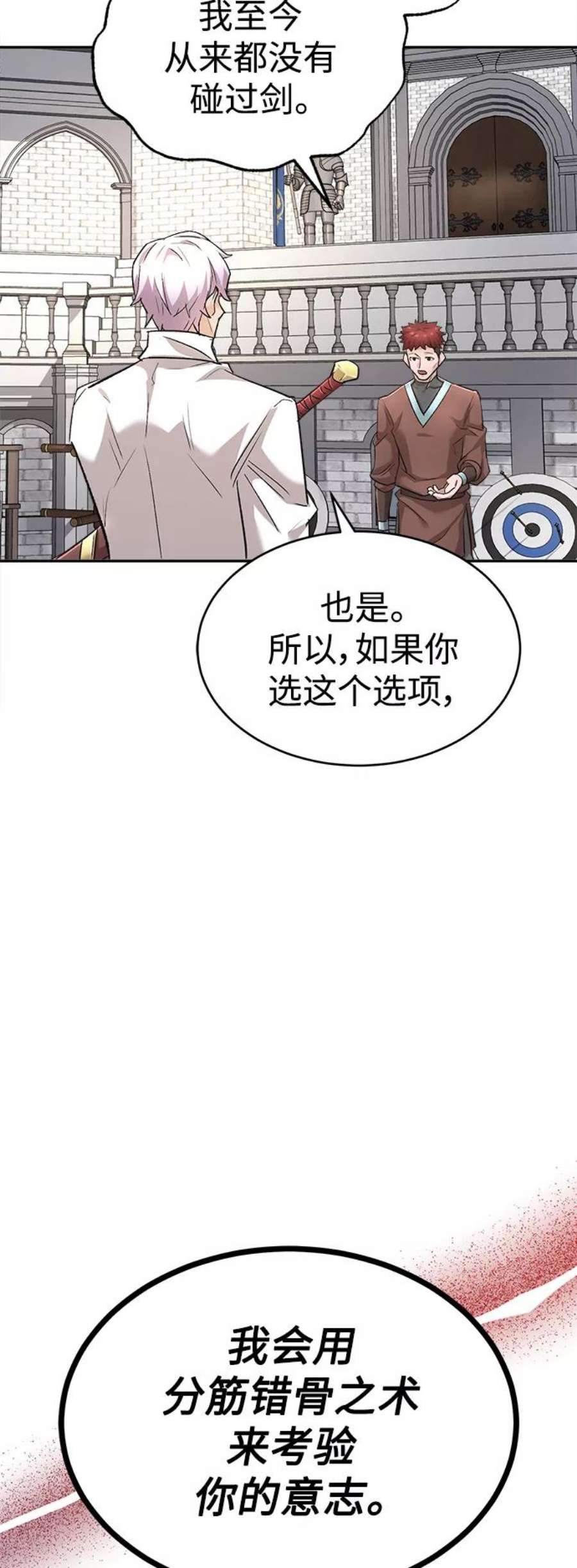 天魔的不凡重生漫画下拉式漫画,[第16话] 决定用处 36图