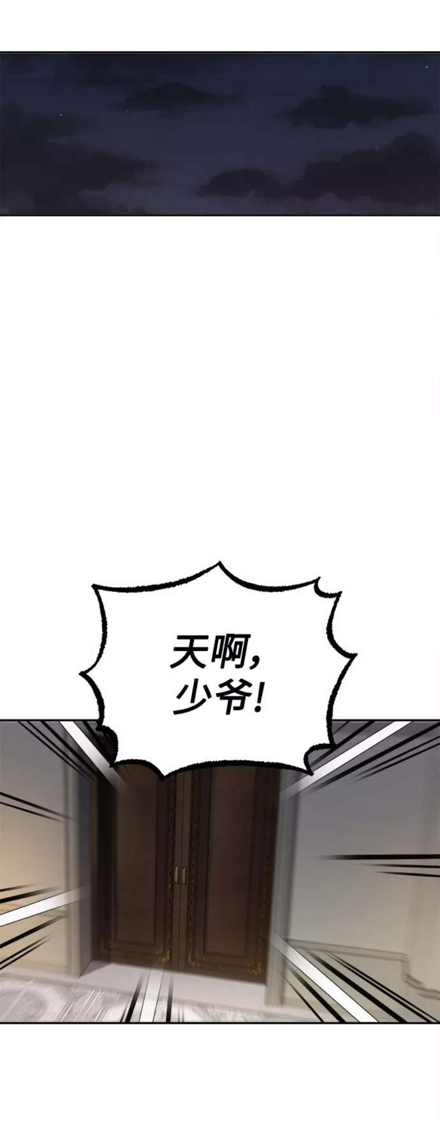 天魔的不凡重生漫画下拉式漫画,[第16话] 决定用处 74图