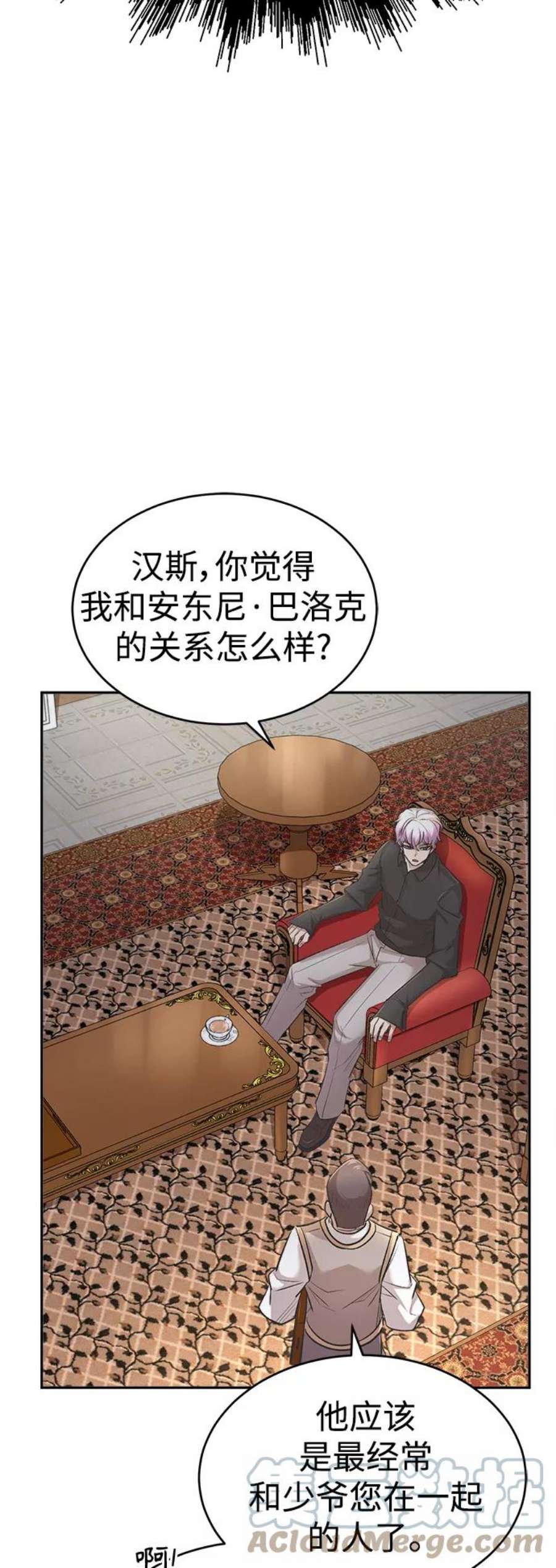 天魔的不凡重生漫画下拉式漫画,[第16话] 决定用处 7图