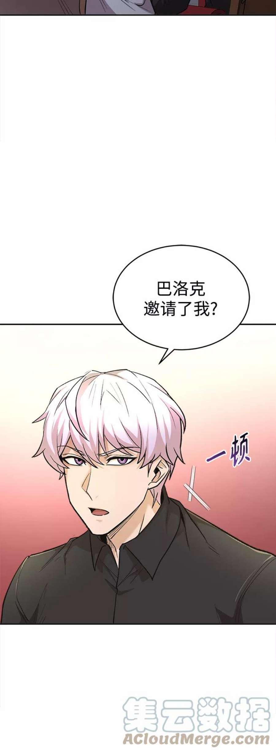 天魔的不凡重生漫画下拉式漫画,[第16话] 决定用处 13图