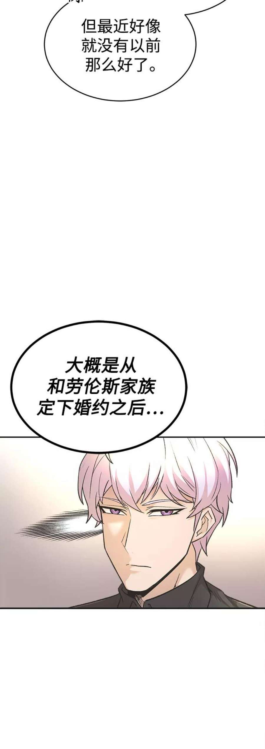 天魔的不凡重生漫画下拉式漫画,[第16话] 决定用处 8图