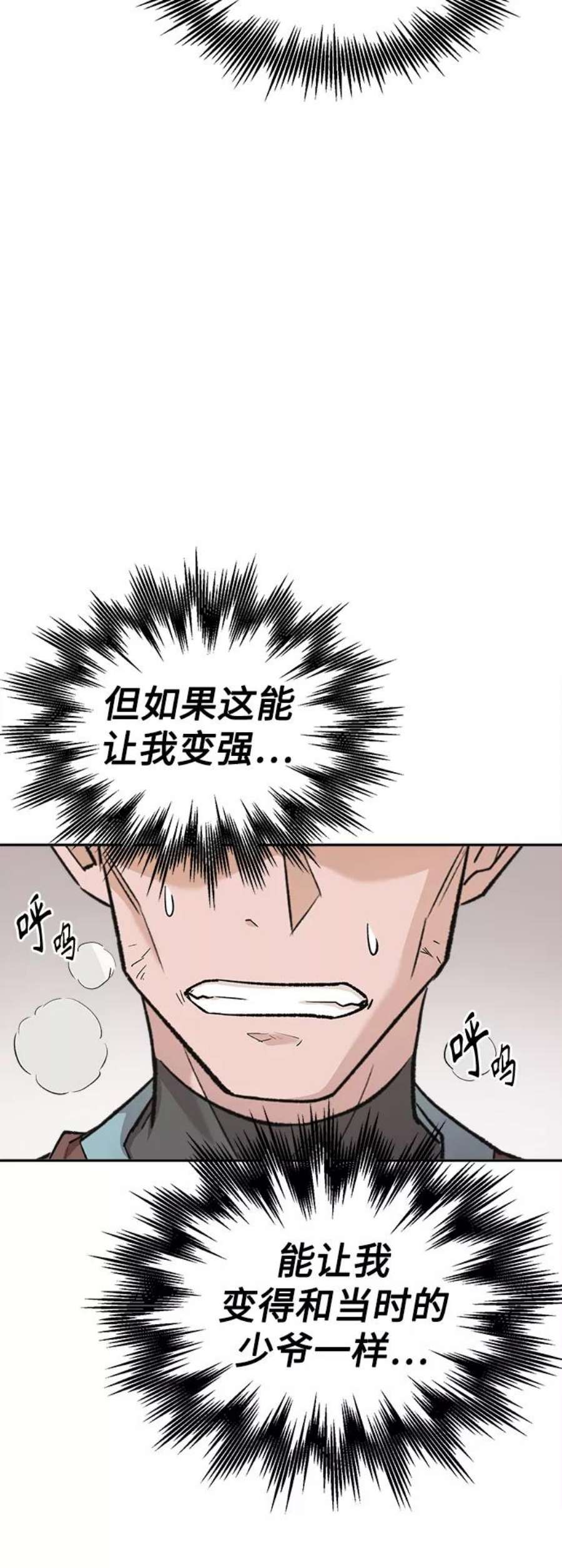 天魔的不凡重生漫画下拉式漫画,[第16话] 决定用处 56图