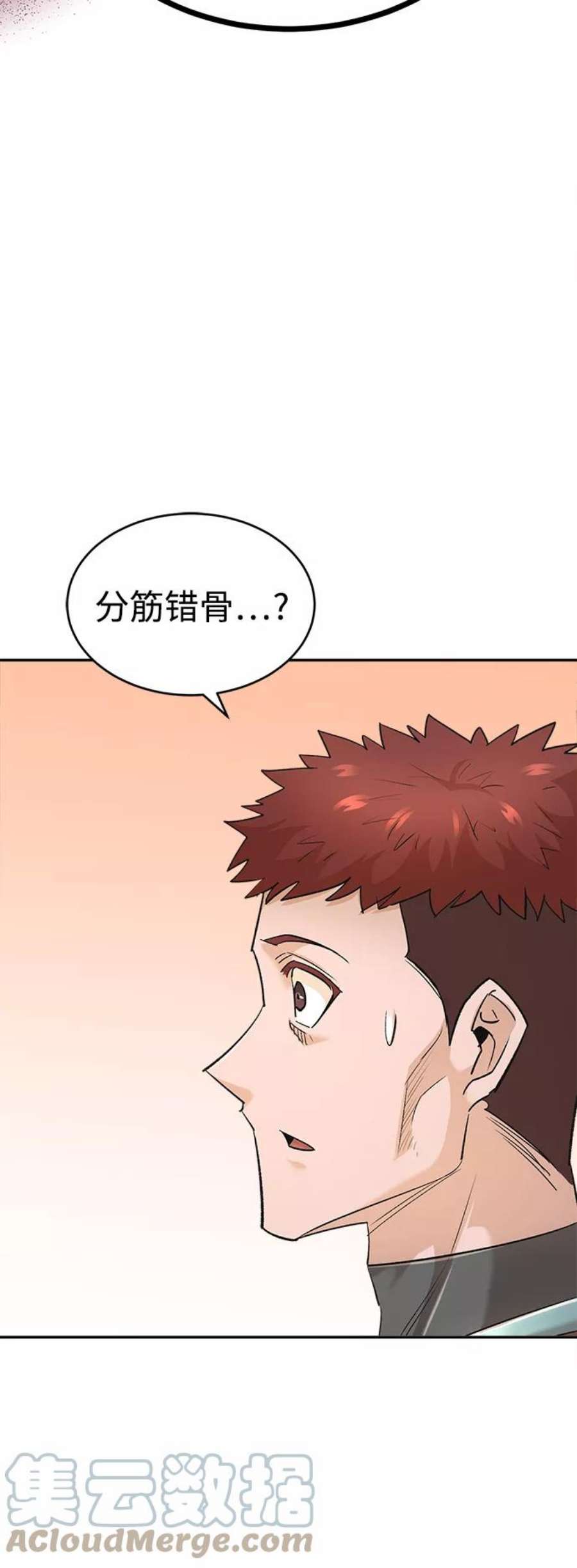 天魔的不凡重生漫画下拉式漫画,[第16话] 决定用处 37图