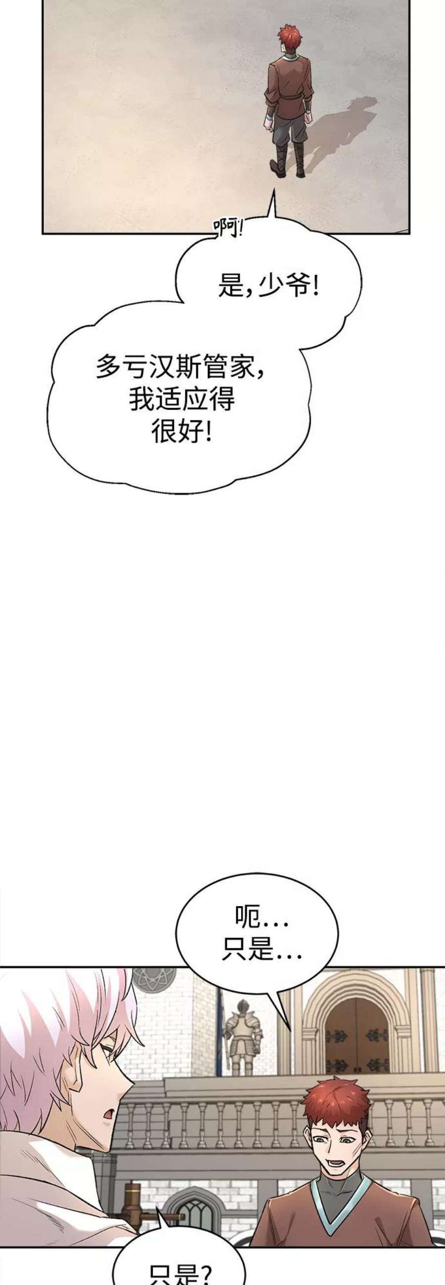 天魔的不凡重生漫画下拉式漫画,[第16话] 决定用处 26图